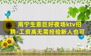 玉溪夜场招聘