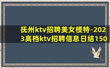 阜新夜场招聘