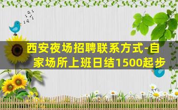 青岛KTV招聘